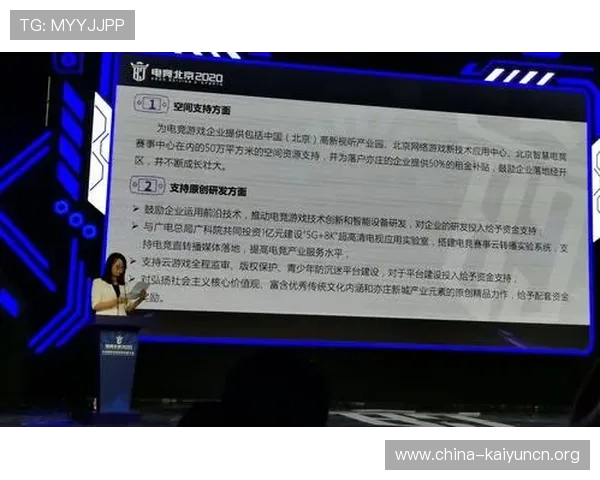 开云体育中国未来发展规划与创新技术应用展望引领体育电竞新潮流 开云体育中国未来发展规划与创新技术应用展望引领体育电竞新潮流