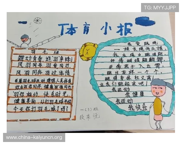 开运体育网页版助力运动爱好者实现梦想,打造属于你的专属运动平台 开运体育网页版助力运动爱好者实现梦想,打造属于你的专属运动平台