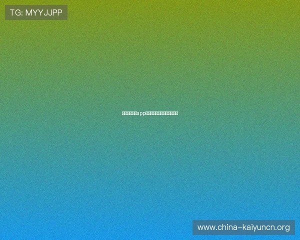 畅玩开云棋牌app,尽享刺激与智慧的完美结合 畅玩开云棋牌app,尽享刺激与智慧的完美结合