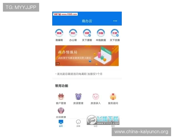 云开电游官网最新版本更新内容及优化提升详细介绍
