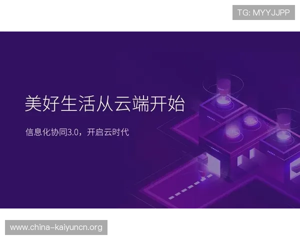 开云体育官网入口网页安全登录技巧与注意事项，保障你的账号信息安全与游戏体验顺畅