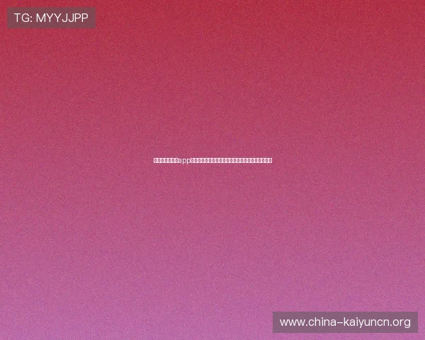 开云足球手机版app下载支持多语言界面，满足不同地区用户的使用需求