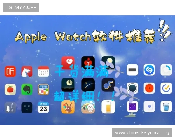 云开体育苹果最新版官方app下载，满足你对体育直播和赛事资讯的所有需求