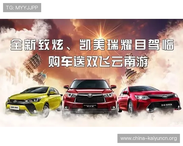开云Kaiyun电游官网活动预告及节日优惠促销不断带来丰富惊喜