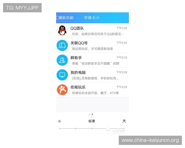 开云体育手机版常见问题及解决方案,确保你顺畅使用无障碍体验体育娱乐 开云体育手机版常见问题及解决方案,确保你顺畅使用无障碍体验体育娱乐