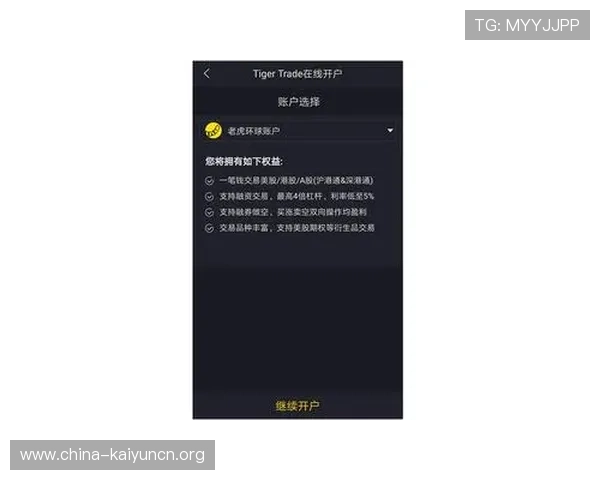 云开平台开户安全指南保障你的账号信息与资金安全
