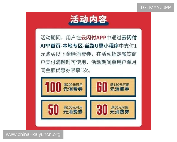云开网娱乐app最新优惠活动及福利礼包领取攻略助力玩家享受更多实惠与惊喜 云开网娱乐app最新优惠活动及福利礼包领取攻略助力玩家享受更多实惠与惊喜