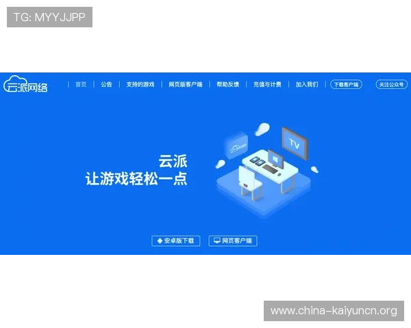 开云官方网站入口教程详细指南，帮助玩家轻松找到官方入口并顺利登录游戏