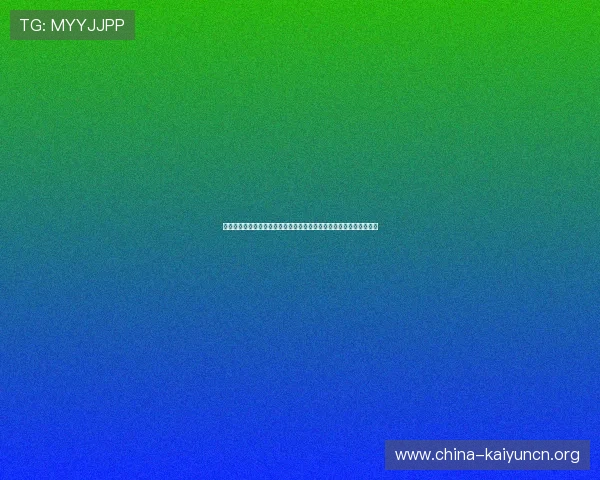 开云棋牌网页版注册账号后如何绑定手机邮箱确保账号安全的完整攻略