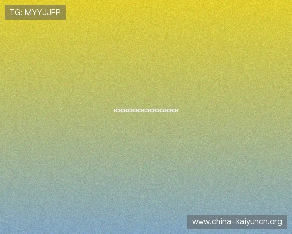 开云网址真人版会员注册常见问题及解决方案新手必看指南