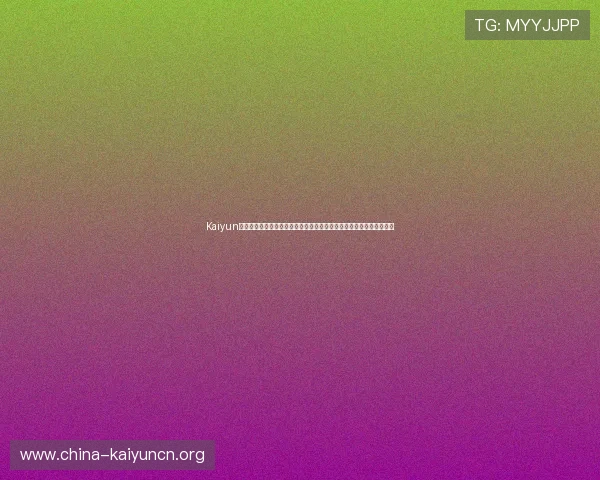 Kaiyun开云真人娱乐为世界杯提供专业的真人娱乐互动平台提升用户观赛体验 Kaiyun开云真人娱乐为世界杯提供专业的真人娱乐互动平台提升用户观赛体验