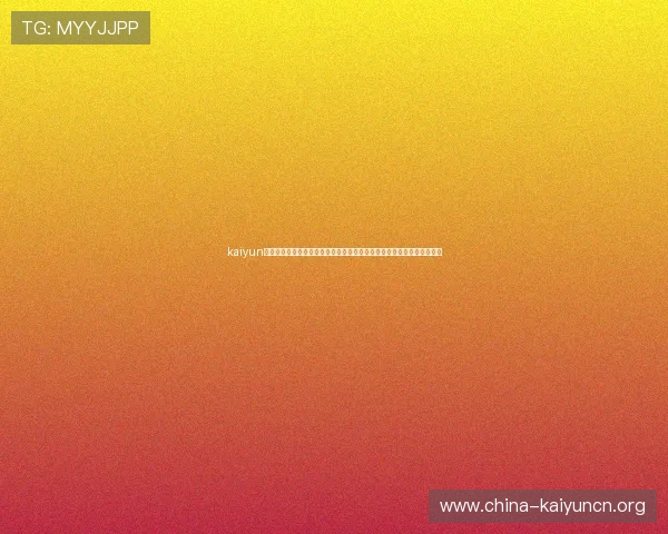 kaiyun网页版登陆入口:快速进入世界杯专题页面获取最新比赛资讯与赛程安排 kaiyun网页版登陆入口:快速进入世界杯专题页面获取最新比赛资讯与赛程安排