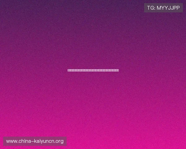 云开现金开户打造世界杯专属客服团队，及时解决用户在投注中的各种疑问