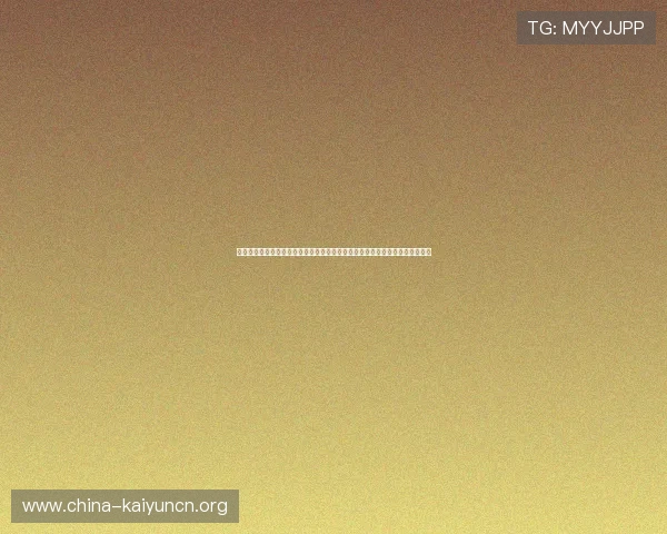 利用开云手机网页登录网页实时关注世界杯热点话题与赛事分析，提升观赛体验