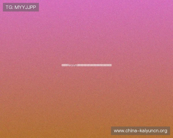 如何应对Kaiyun网络环境异常影响游戏登录体验的实用技巧与预防措施